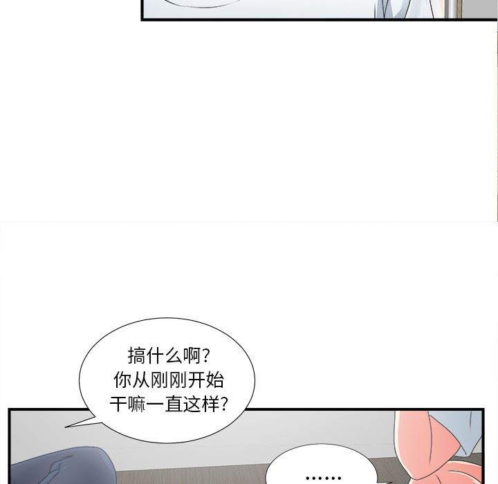 韩国污漫画 菜鳥掃美記 第10话 112