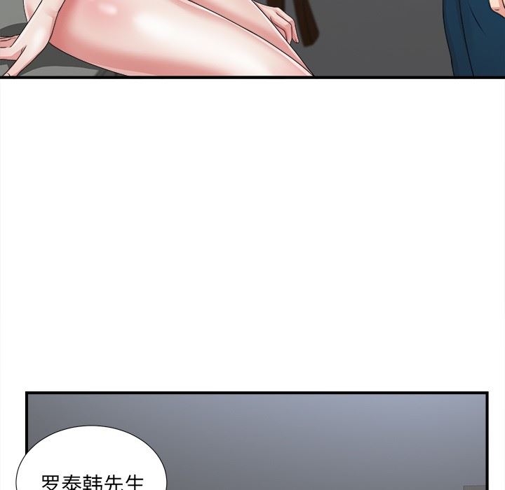 韩国污漫画 菜鳥掃美記 第10话 13