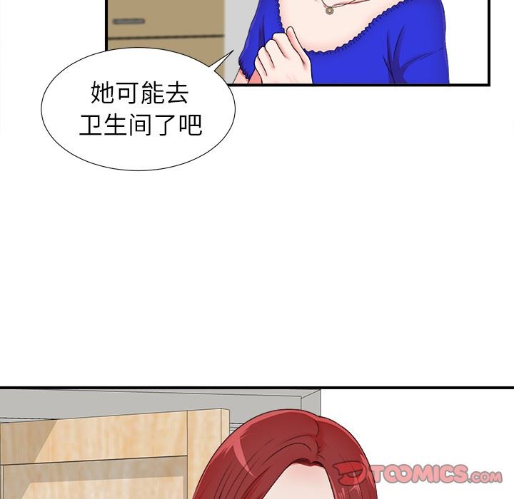 韩国污漫画 菜鳥掃美記 第10话 86