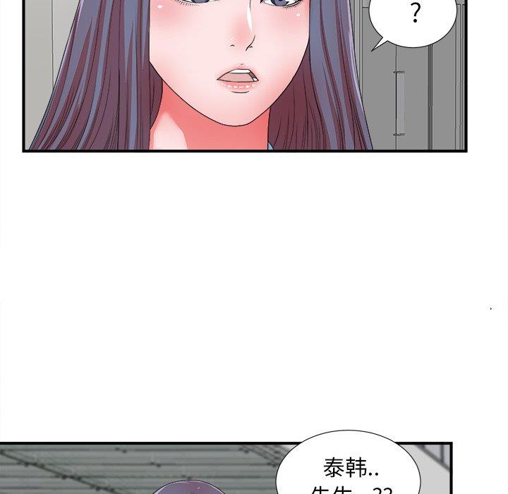 韩国污漫画 菜鳥掃美記 第12话 95