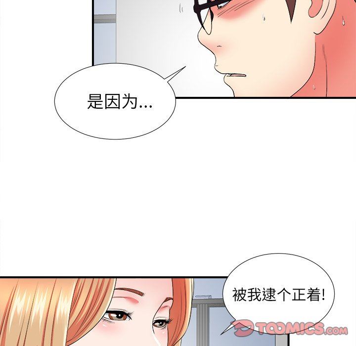 韩国污漫画 菜鳥掃美記 第16话 22