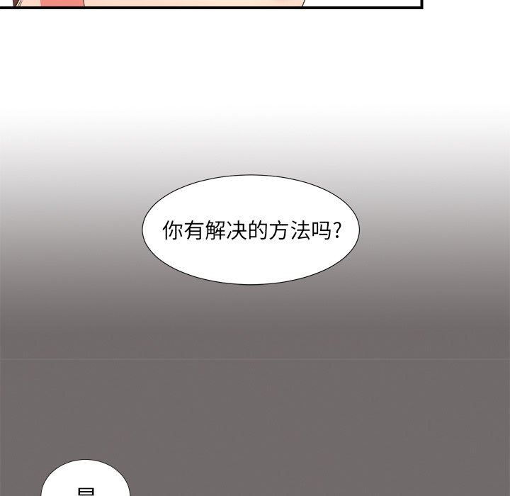 韩国污漫画 菜鳥掃美記 第16话 67