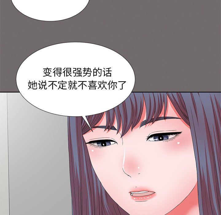 韩国污漫画 菜鳥掃美記 第16话 71