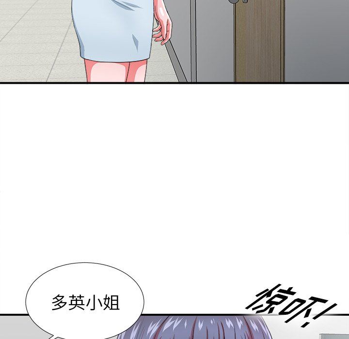 韩国污漫画 菜鳥掃美記 第16话 99