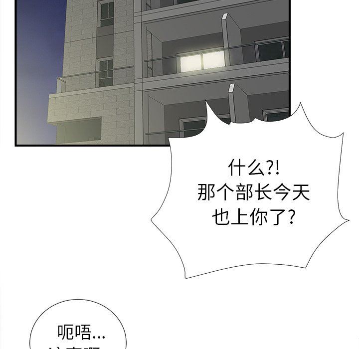 韩国污漫画 菜鳥掃美記 第18话 60