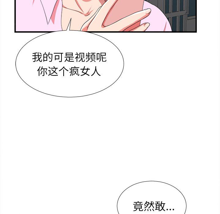 韩国污漫画 菜鳥掃美記 第19话 13