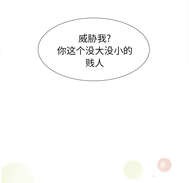 韩国污漫画 菜鳥掃美記 第19话 15