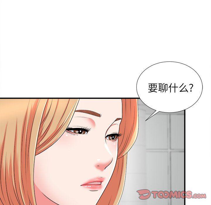 韩国污漫画 菜鳥掃美記 第19话 26