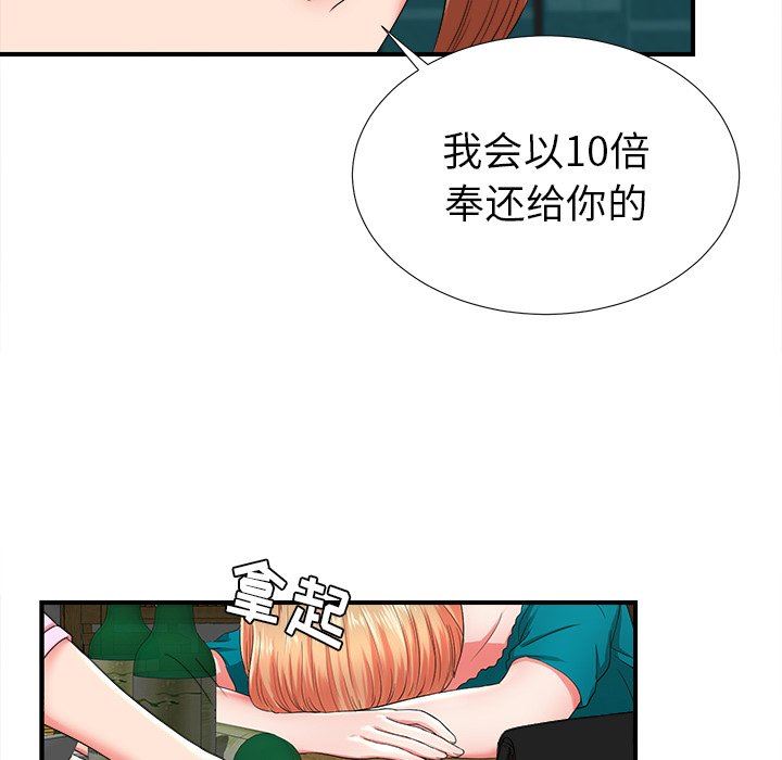 韩国污漫画 菜鳥掃美記 第19话 53