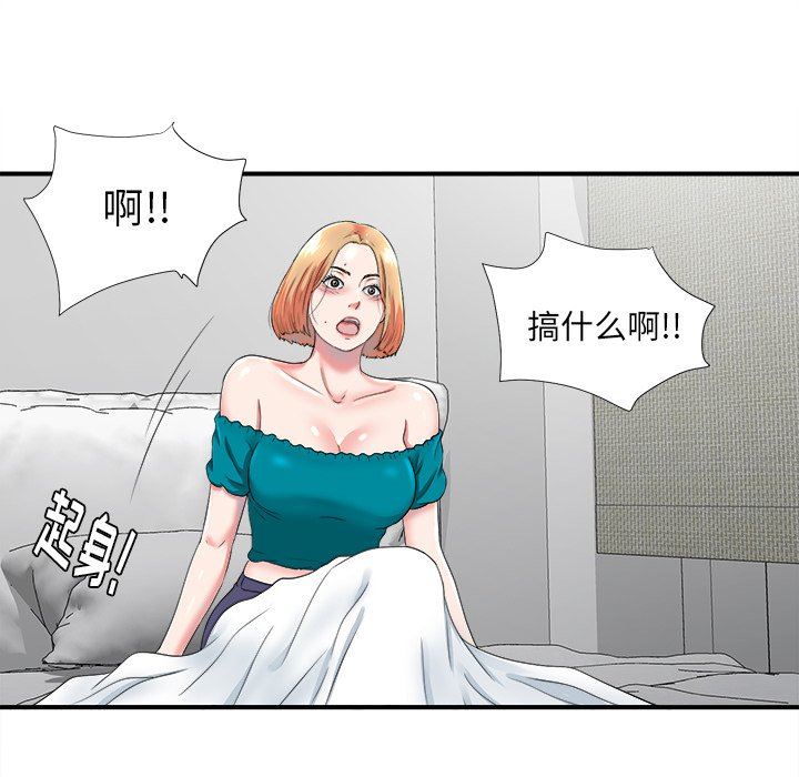 韩国污漫画 菜鳥掃美記 第19话 84