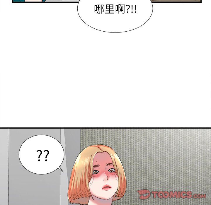 韩国污漫画 菜鳥掃美記 第19话 86