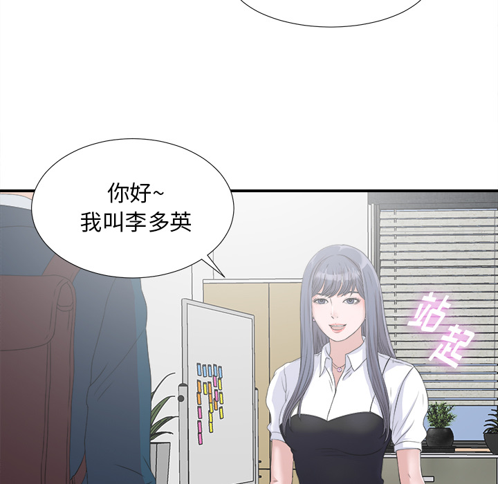 韩国污漫画 菜鳥掃美記 第2话 13