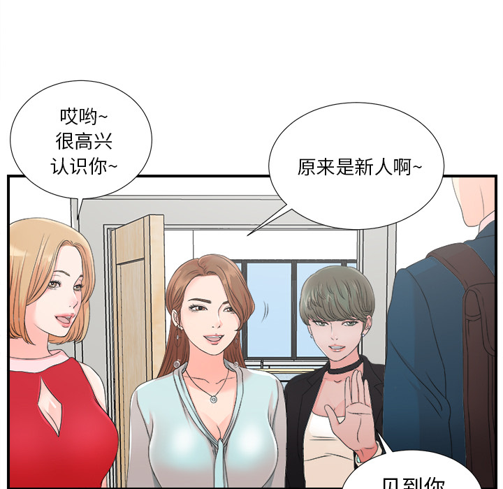 韩国污漫画 菜鳥掃美記 第2话 25