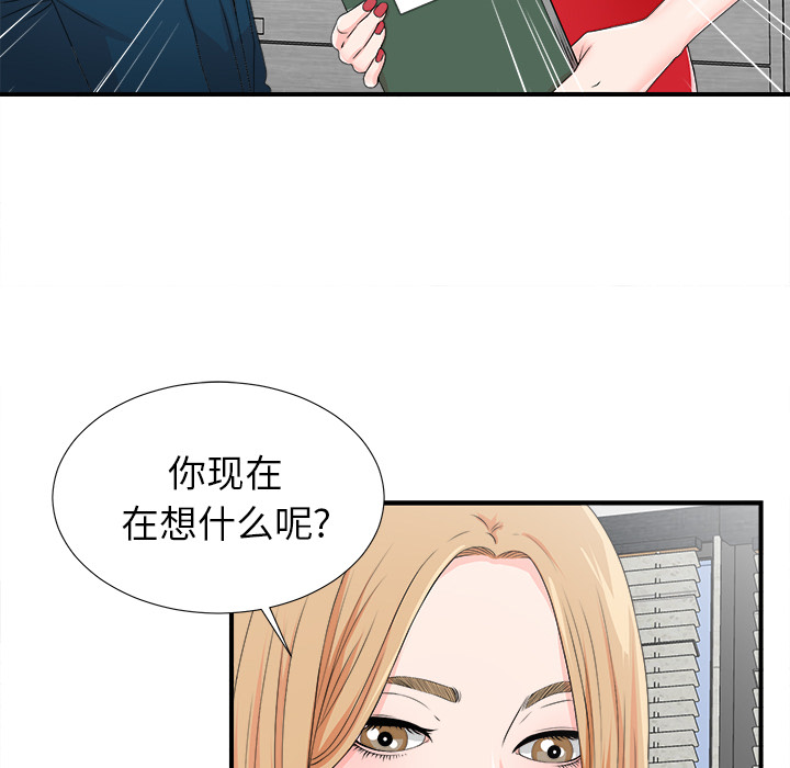 韩国污漫画 菜鳥掃美記 第2话 80