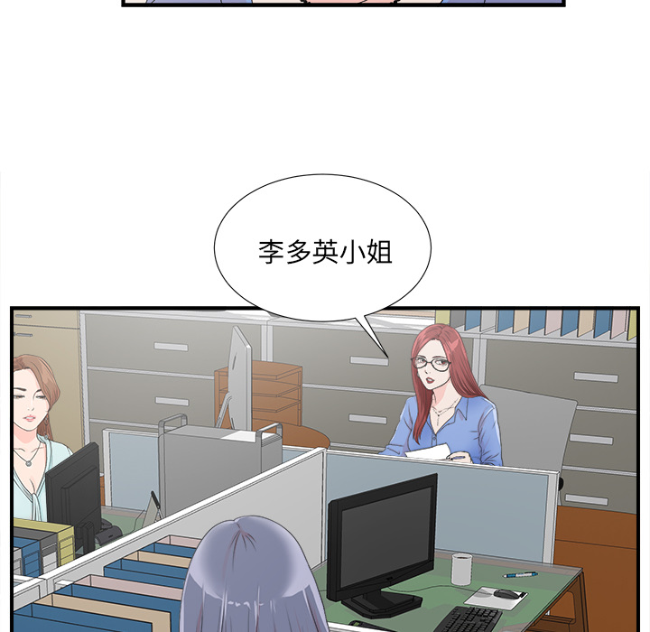 韩国污漫画 菜鳥掃美記 第2话 87