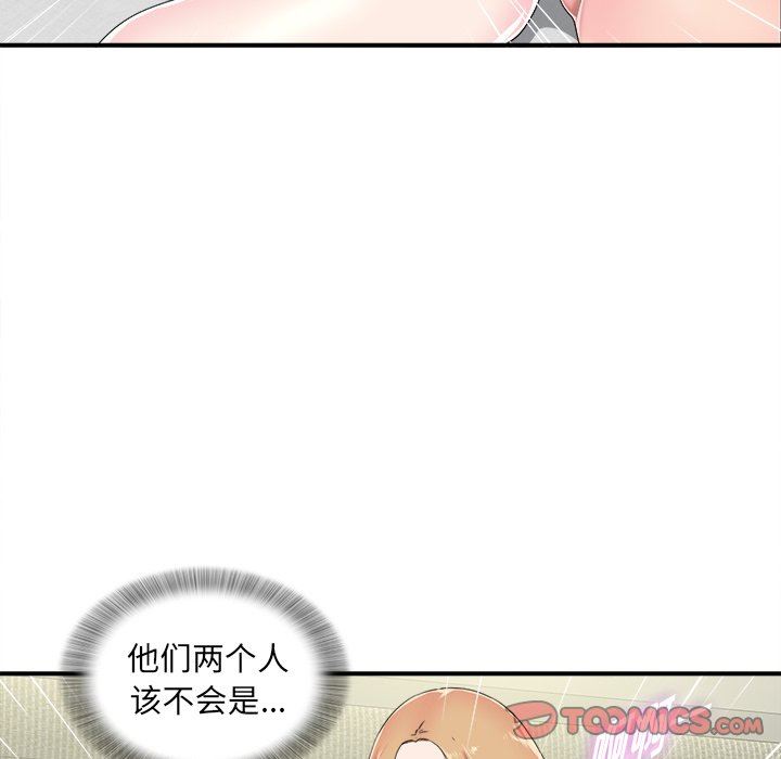 韩国污漫画 菜鳥掃美記 第21话 102