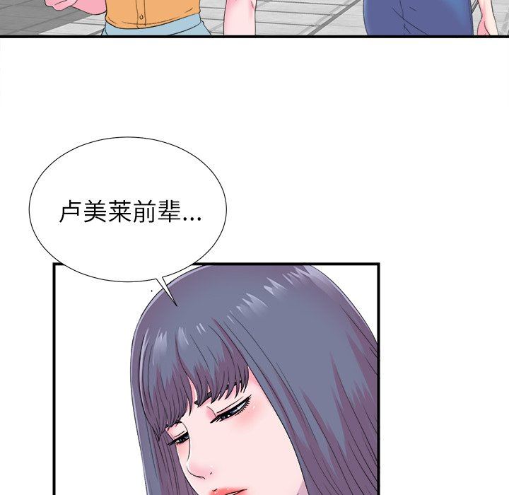 韩国污漫画 菜鳥掃美記 第21话 7