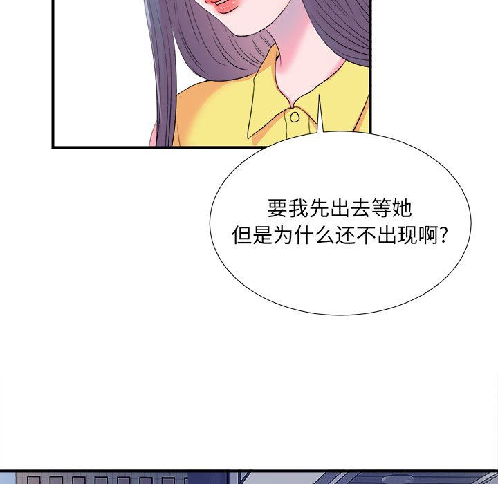 韩国污漫画 菜鳥掃美記 第21话 8