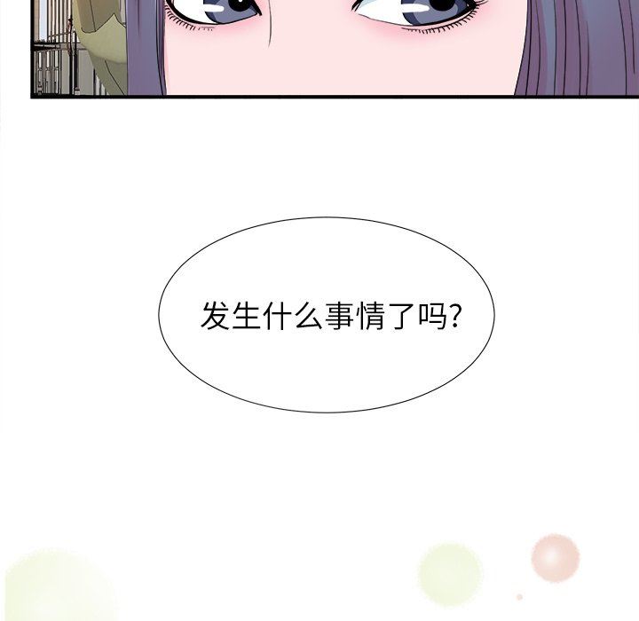 韩国污漫画 菜鳥掃美記 第21话 15