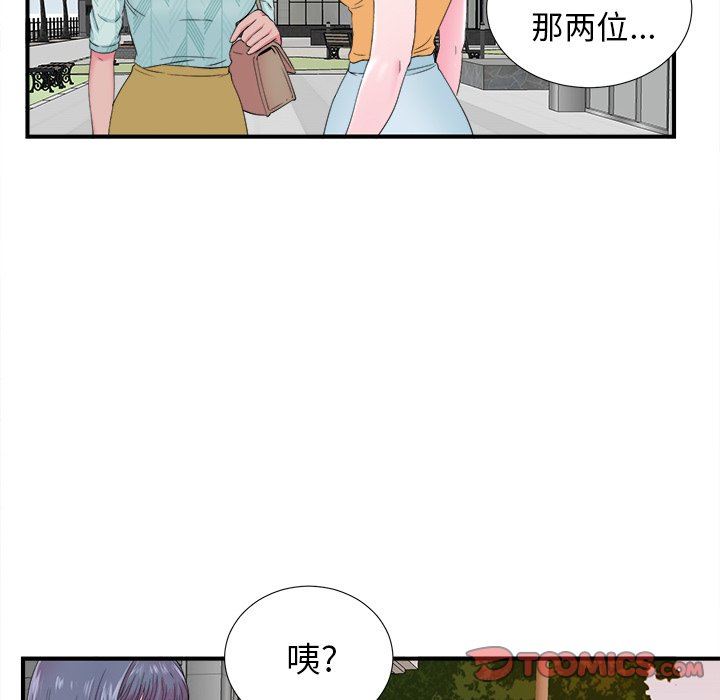 韩国污漫画 菜鳥掃美記 第21话 22