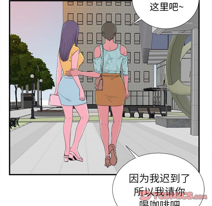 韩国污漫画 菜鳥掃美記 第21话 26
