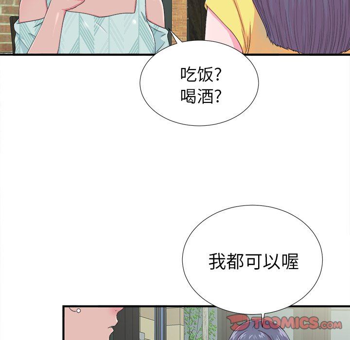 韩国污漫画 菜鳥掃美記 第21话 30