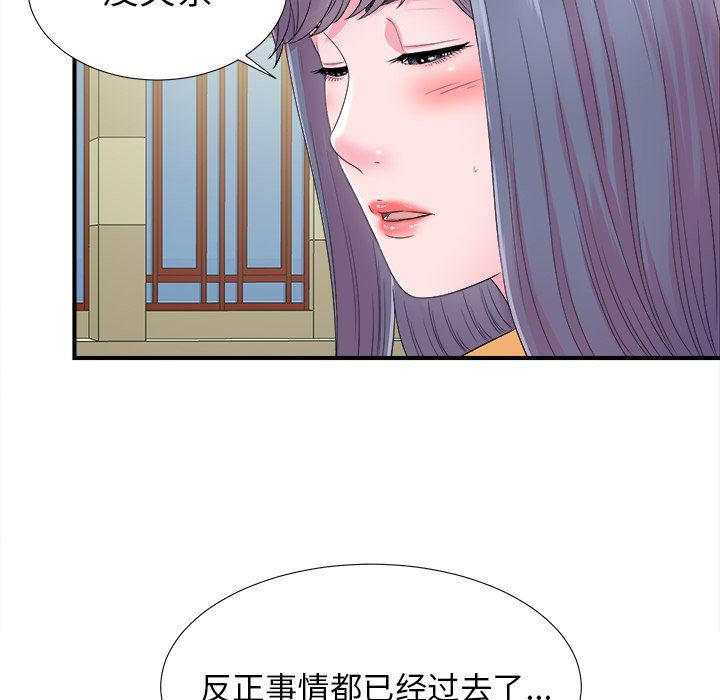 韩国污漫画 菜鳥掃美記 第21话 40