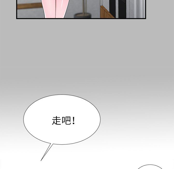 韩国污漫画 菜鳥掃美記 第21话 72