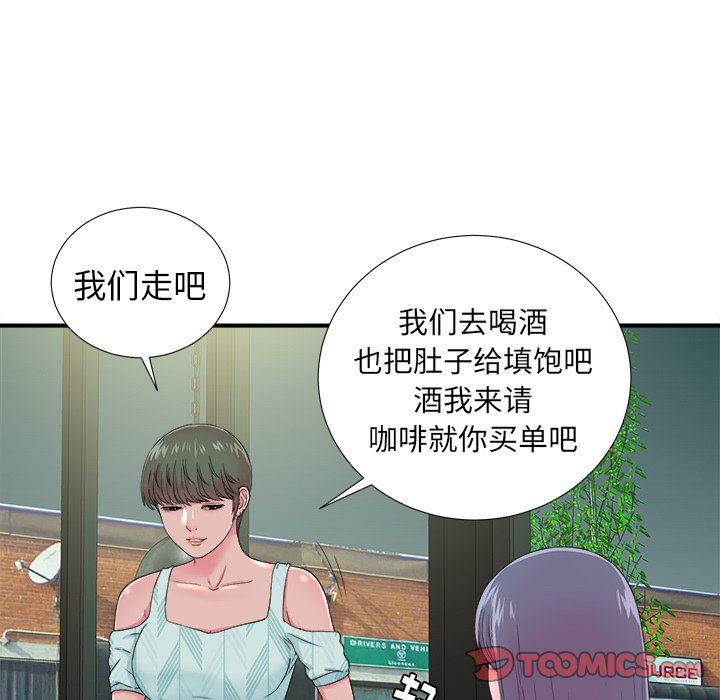 韩国污漫画 菜鳥掃美記 第21话 74