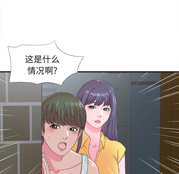 韩国污漫画 菜鳥掃美記 第21话 84