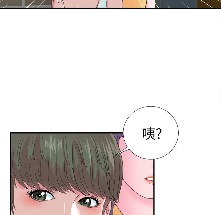 韩国污漫画 菜鳥掃美記 第21话 85