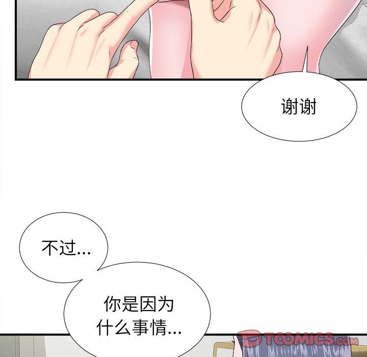 韩国污漫画 菜鳥掃美記 第22话 92