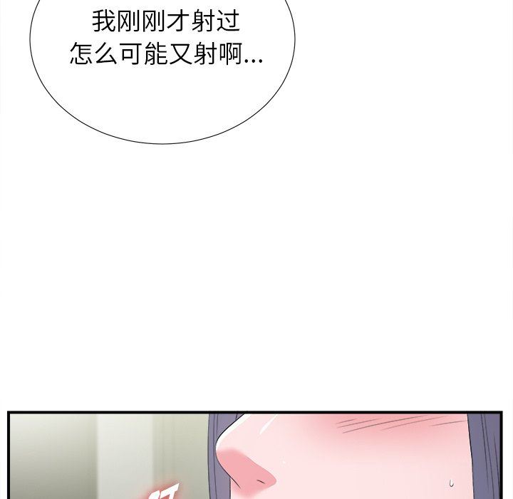 韩国污漫画 菜鳥掃美記 第25话 17