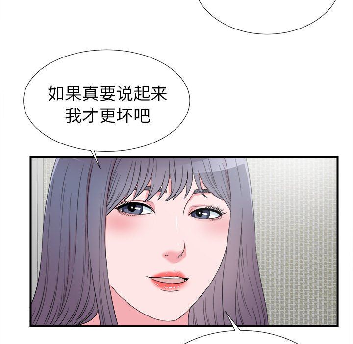 韩国污漫画 菜鳥掃美記 第26话 15