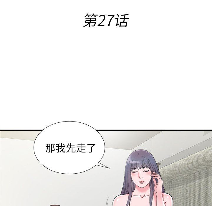 韩国污漫画 菜鳥掃美記 第26话 21