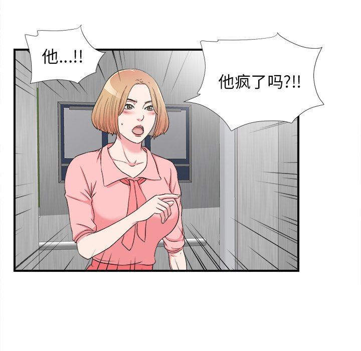 韩国污漫画 菜鳥掃美記 第26话 91