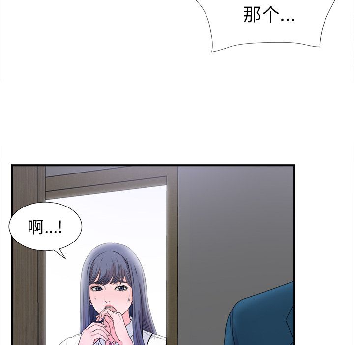 韩国污漫画 菜鳥掃美記 第3话 23