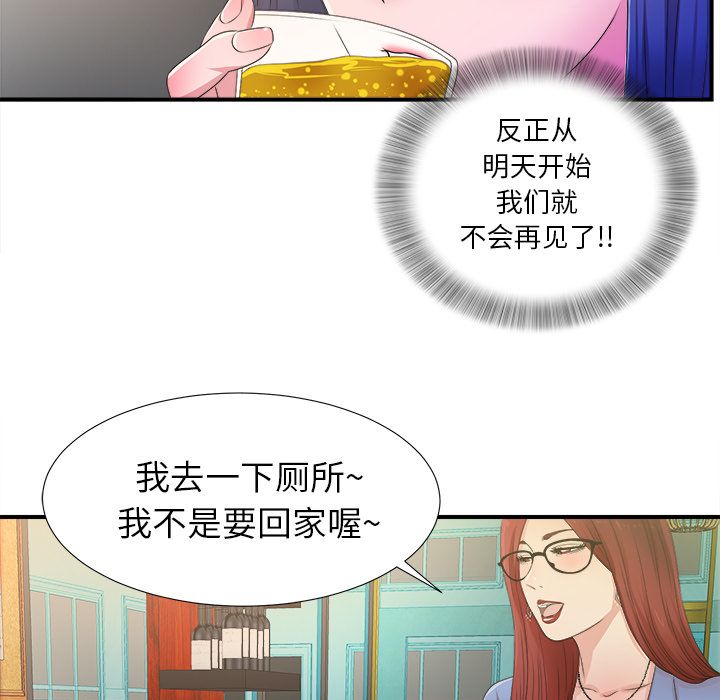 韩国污漫画 菜鳥掃美記 第3话 77