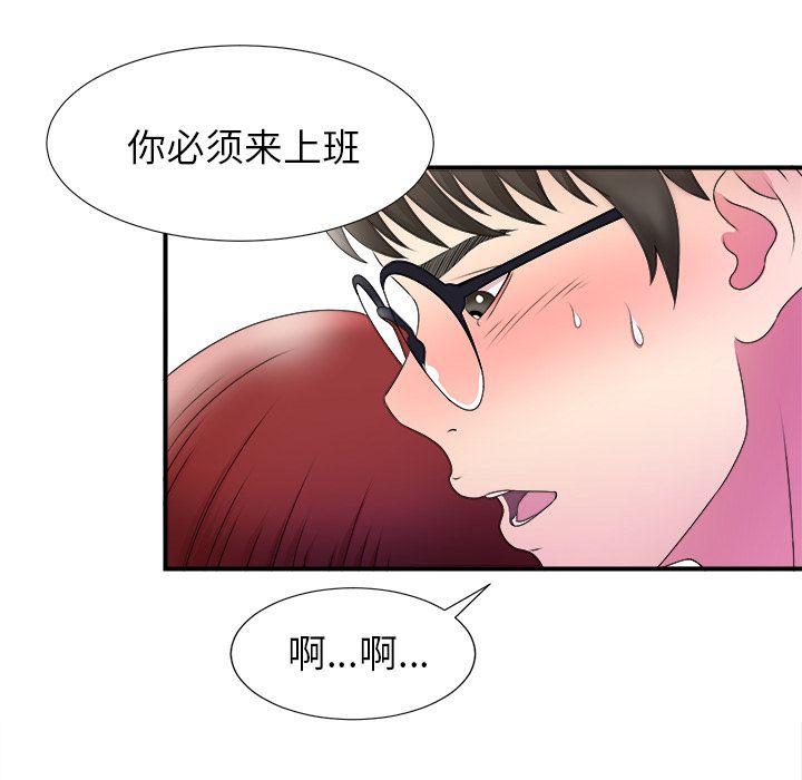 韩国污漫画 菜鳥掃美記 第3话 96