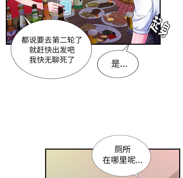 韩国污漫画 菜鳥掃美記 第4话 48