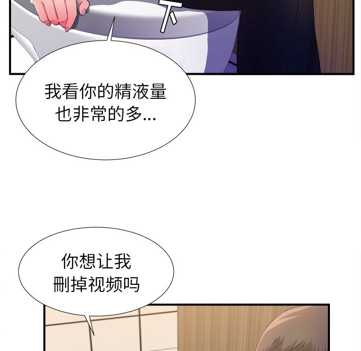 韩国污漫画 菜鳥掃美記 第4话 72