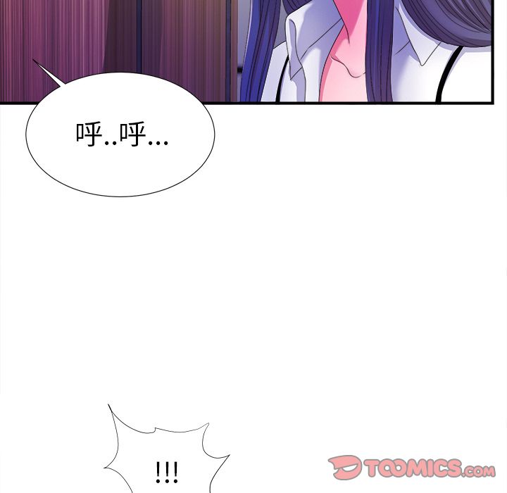 韩国污漫画 菜鳥掃美記 第4话 114