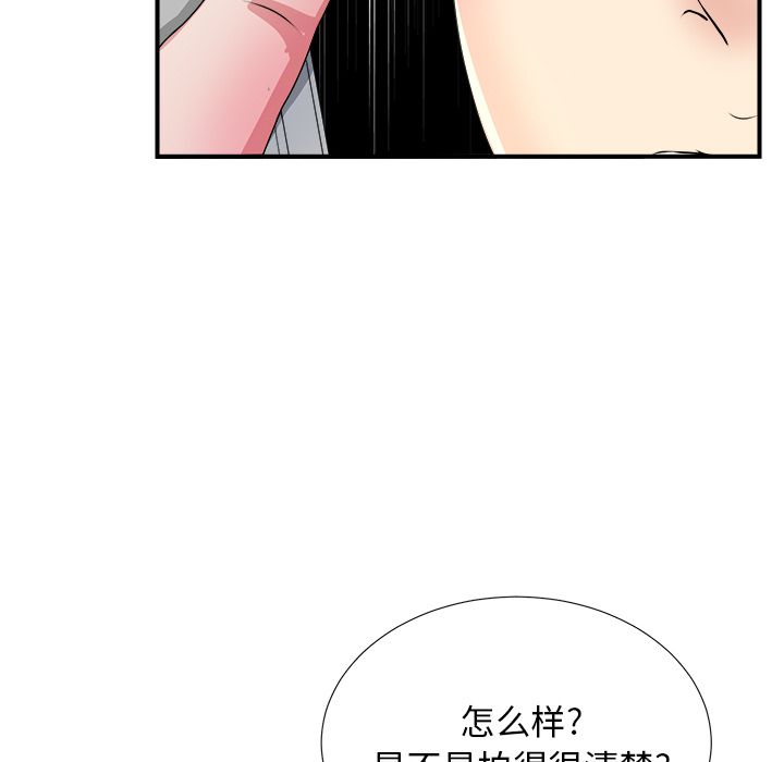 韩国污漫画 菜鳥掃美記 第4话 17