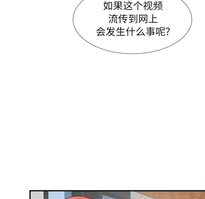 韩国污漫画 菜鳥掃美記 第4话 21