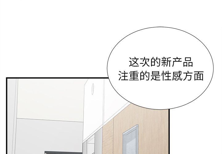 韩国污漫画 菜鳥掃美記 第6话 1