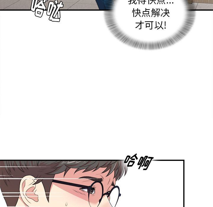 韩国污漫画 菜鳥掃美記 第6话 71