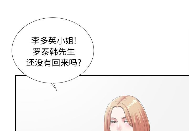 韩国污漫画 菜鳥掃美記 第9话 3