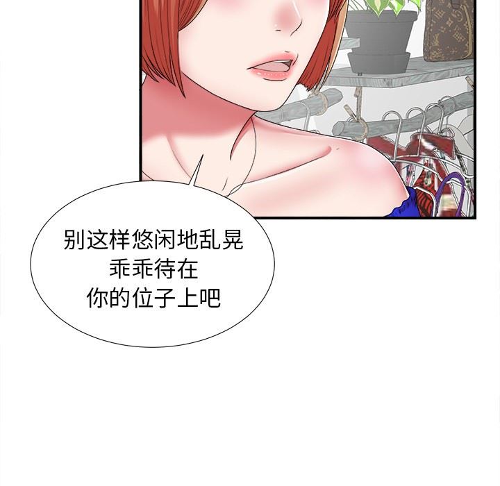 韩国污漫画 菜鳥掃美記 第9话 31