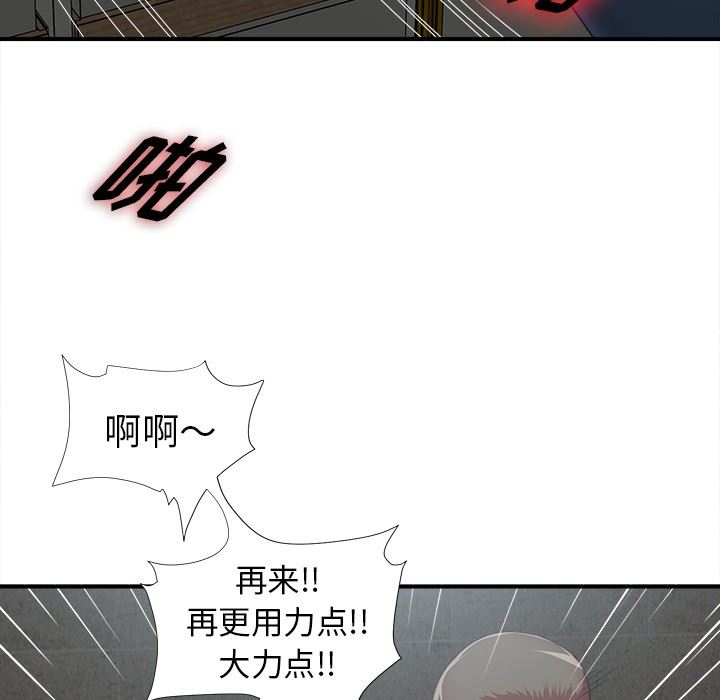 韩国污漫画 菜鳥掃美記 第9话 36