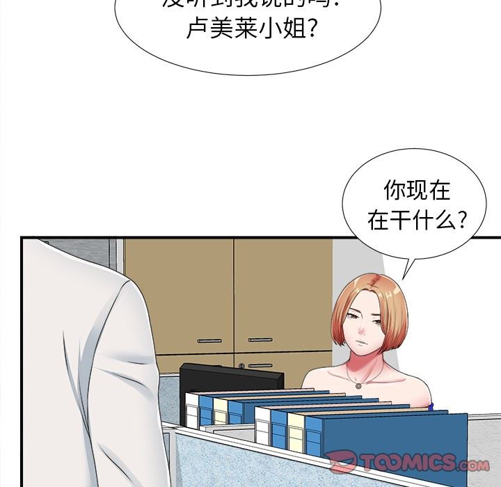 韩国污漫画 菜鳥掃美記 第9话 56